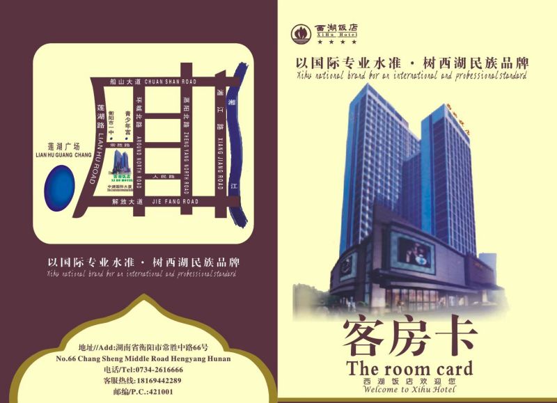 衡陽印刷,衡陽彩印,衡陽設(shè)計(jì)印刷,衡陽印刷廠,衡陽包裝印刷,衡陽畫冊(cè)印刷,衡陽書刊印刷,衡陽雜志印刷,衡陽廣告公司,衡陽封套印刷, 衡陽彩頁,衡陽噴繪,衡陽制卡,衡陽橫幅,衡陽廣告,衡陽印刷公司,衡陽黑白印刷